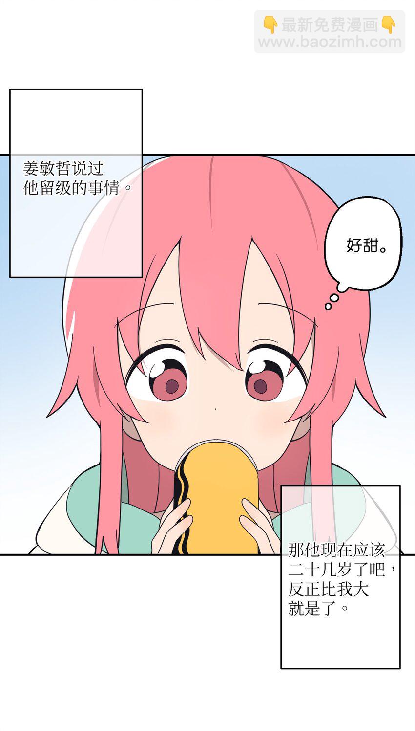 100 这就是爱(1/2)-第101话