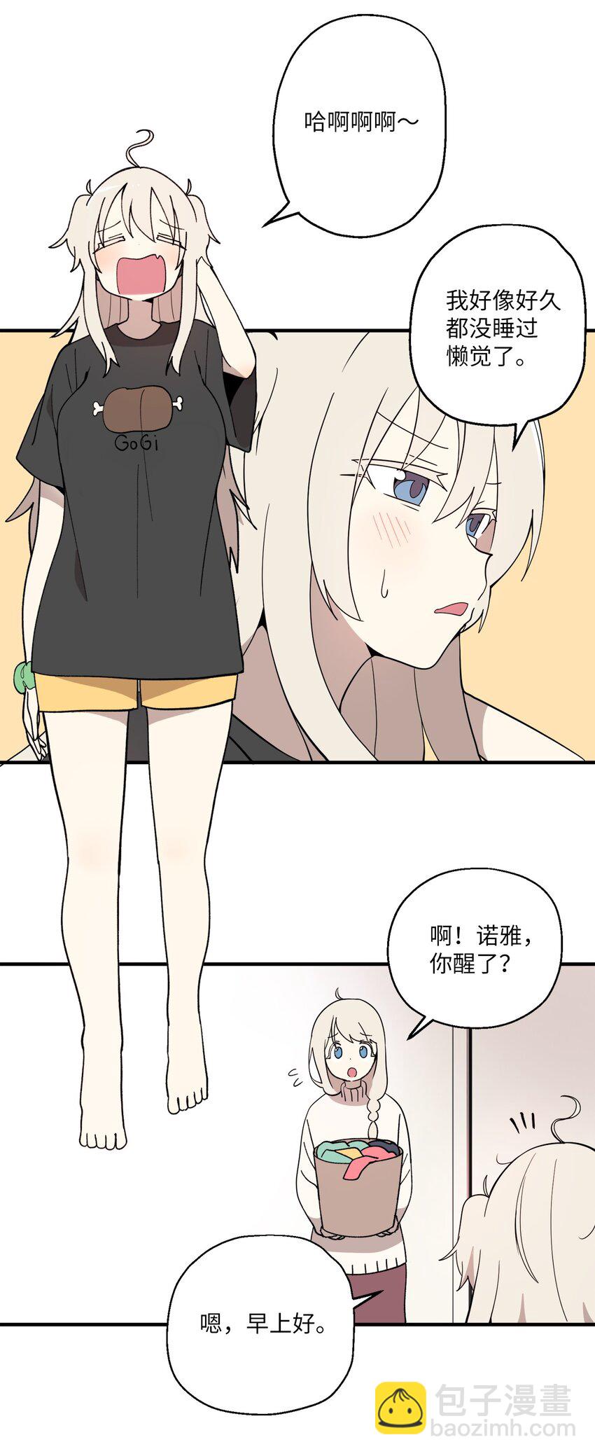 100 这就是爱(1/2)-第101话