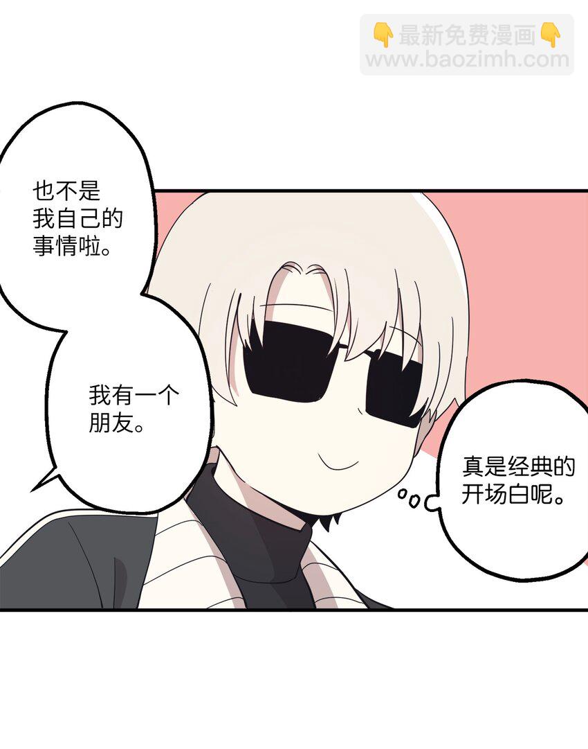 100 这就是爱(1/2)-第101话