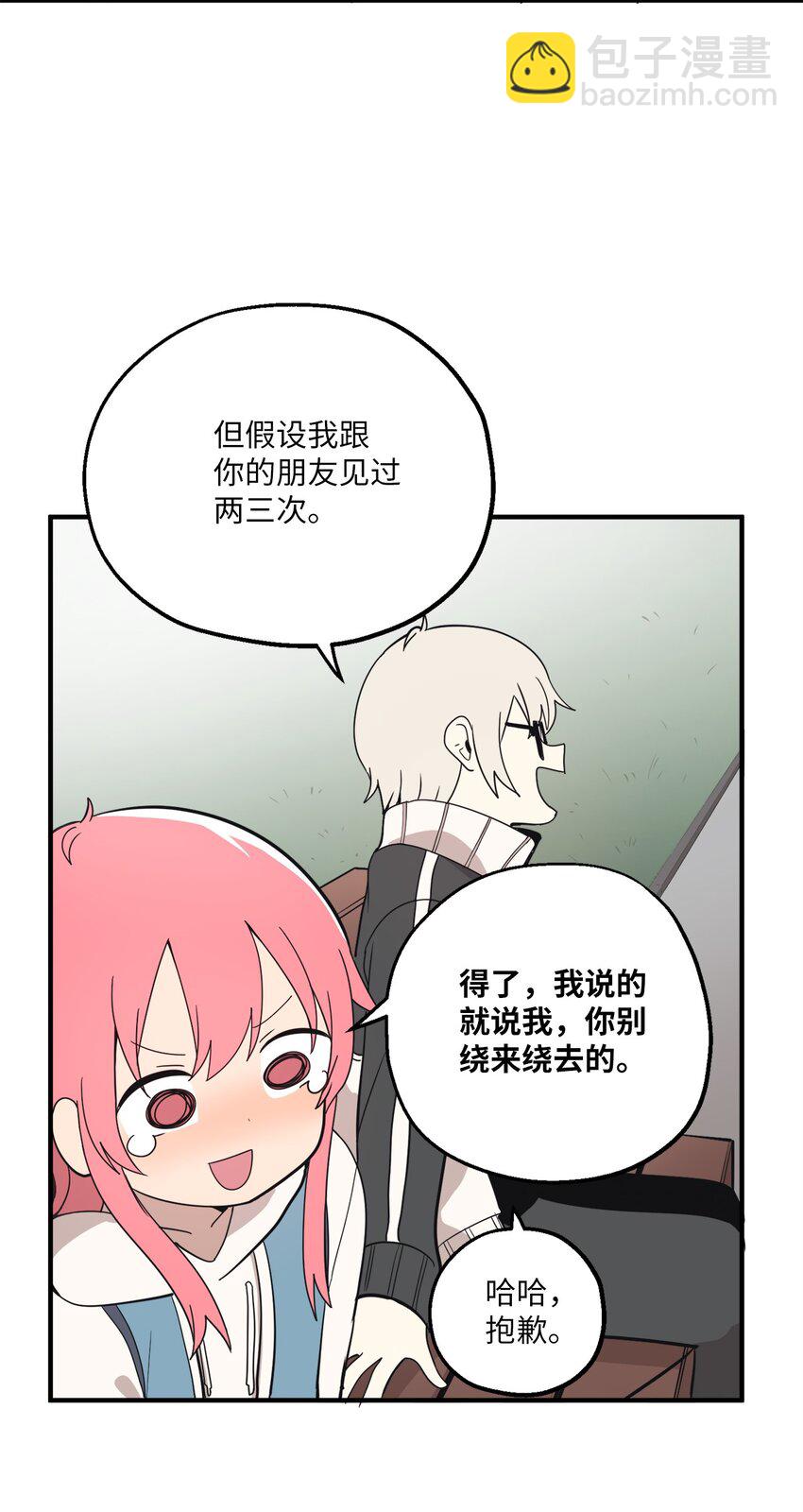 100 这就是爱(1/2)-第101话
