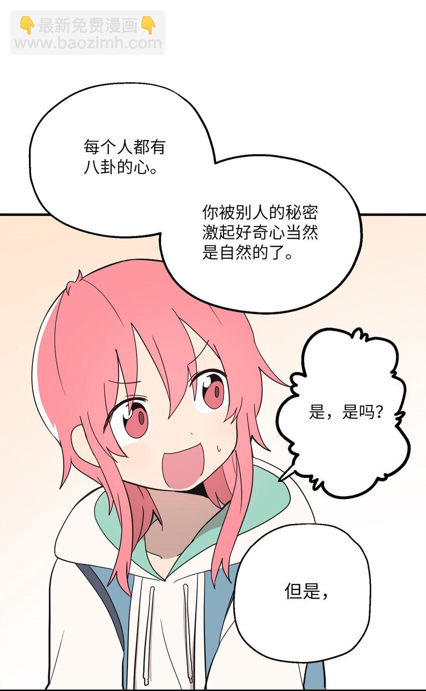 100 这就是爱(1/2)-第101话