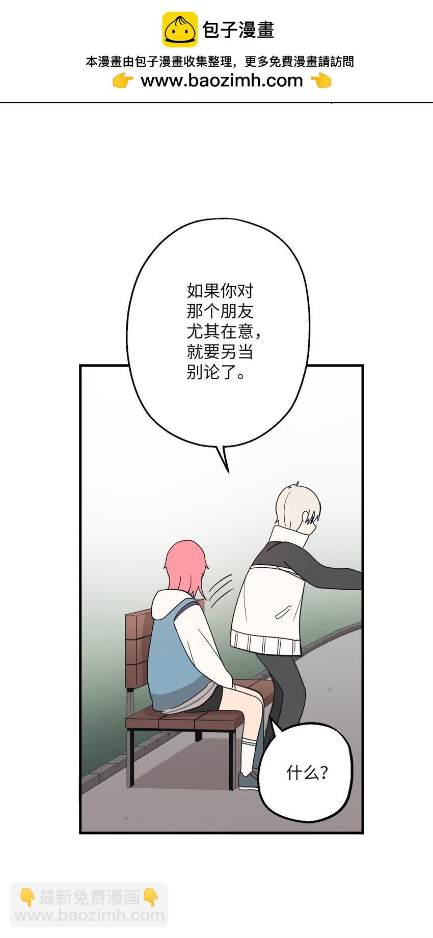 100 这就是爱(1/2)-第101话