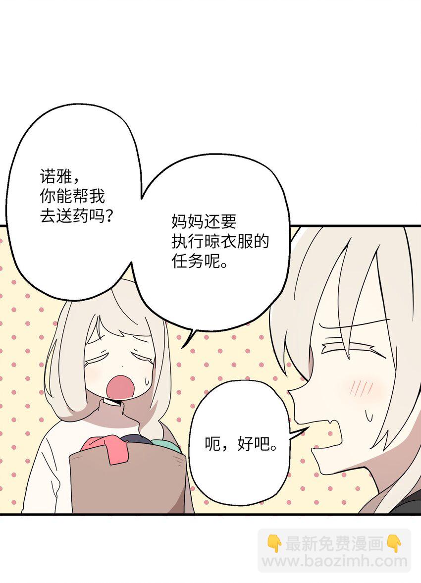 100 这就是爱(1/2)-第101话