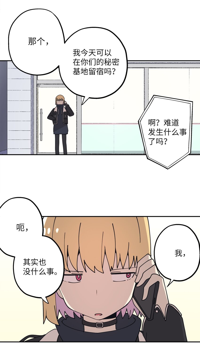 102 离家出走(1/2)-第103话