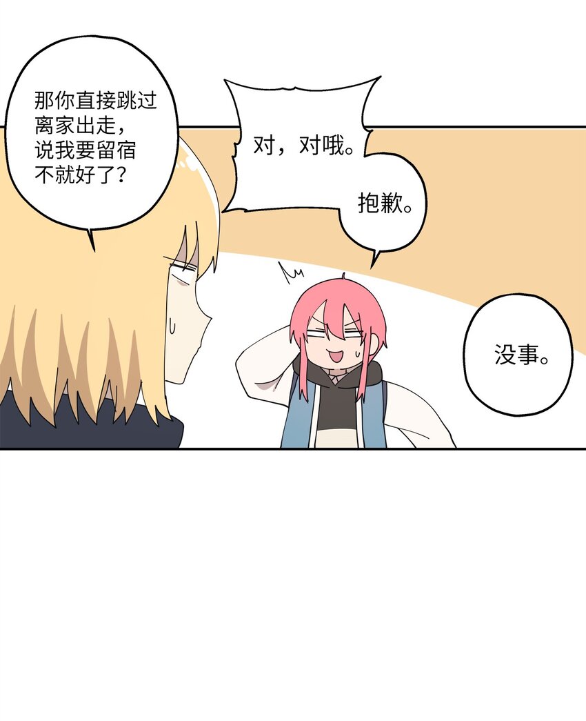 102 离家出走(1/2)-第103话