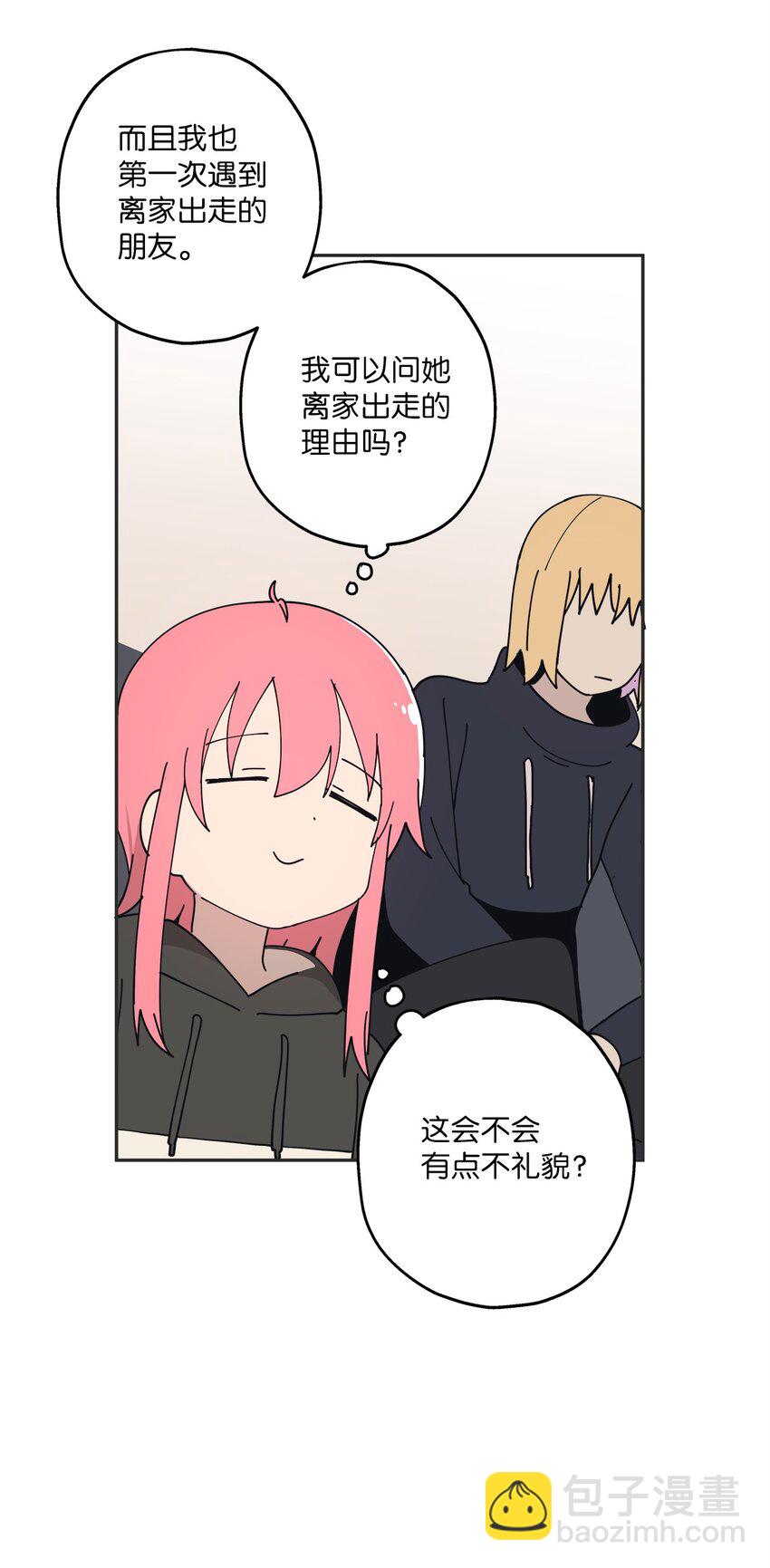 102 离家出走(1/2)-第103话
