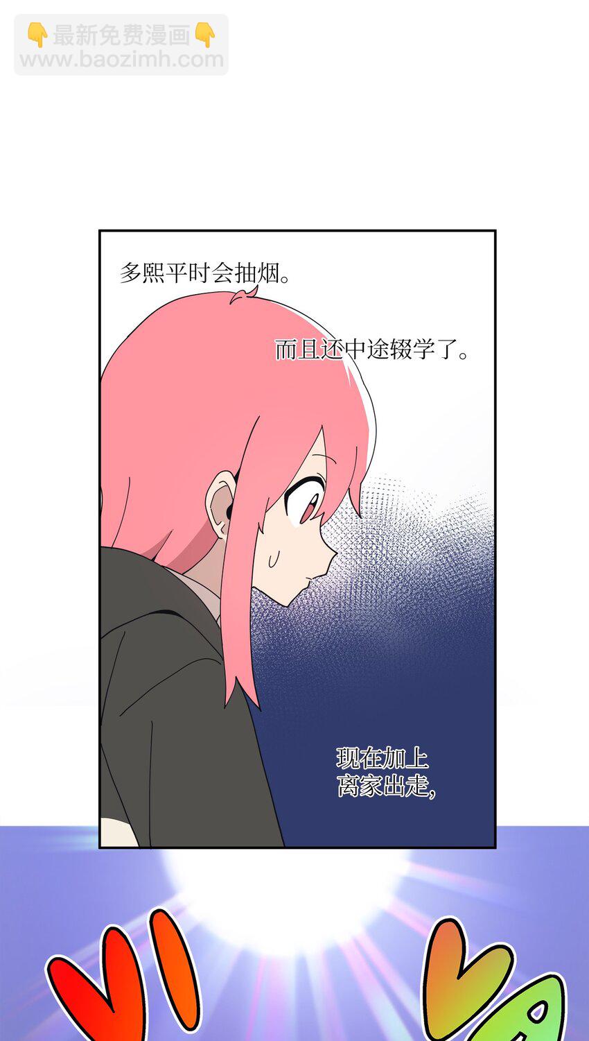 102 离家出走(1/2)-第103话