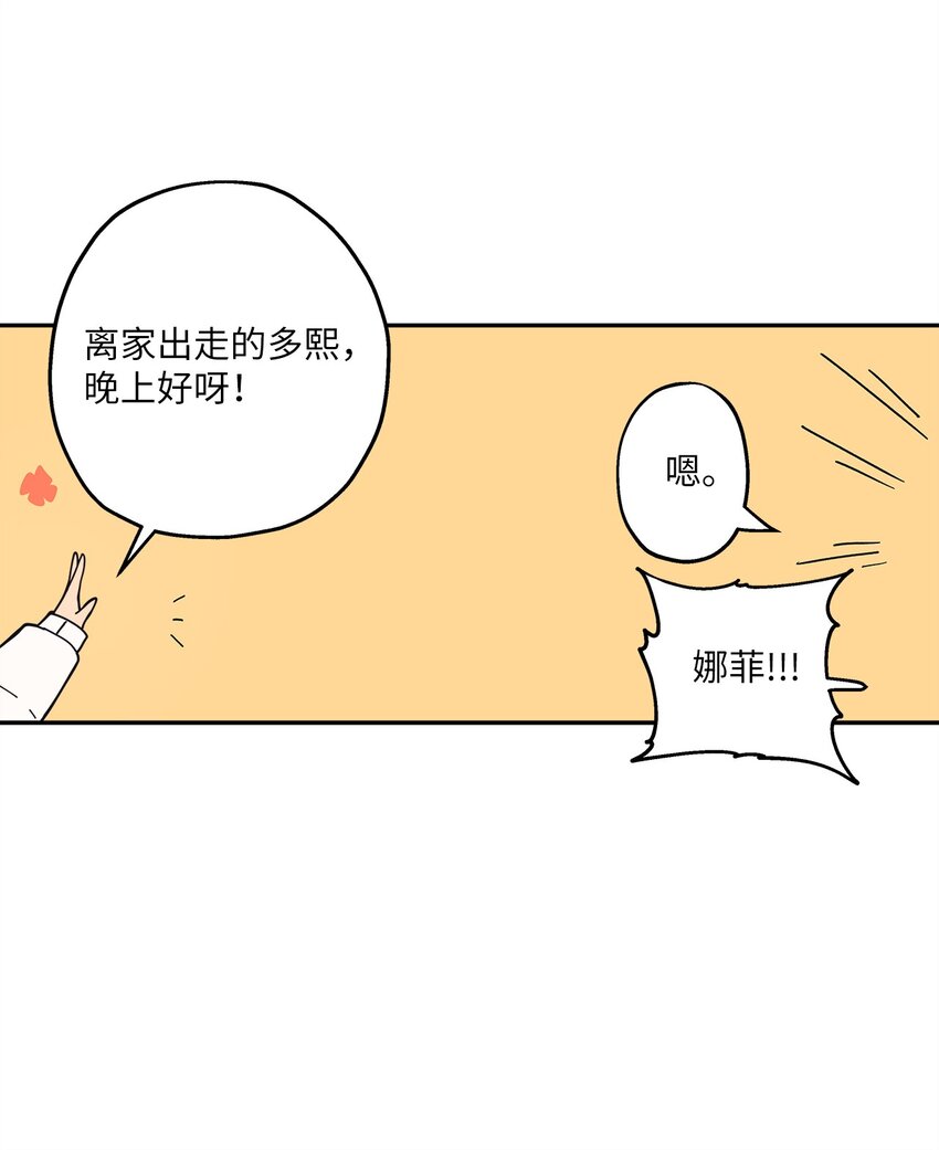 102 离家出走(1/2)-第103话