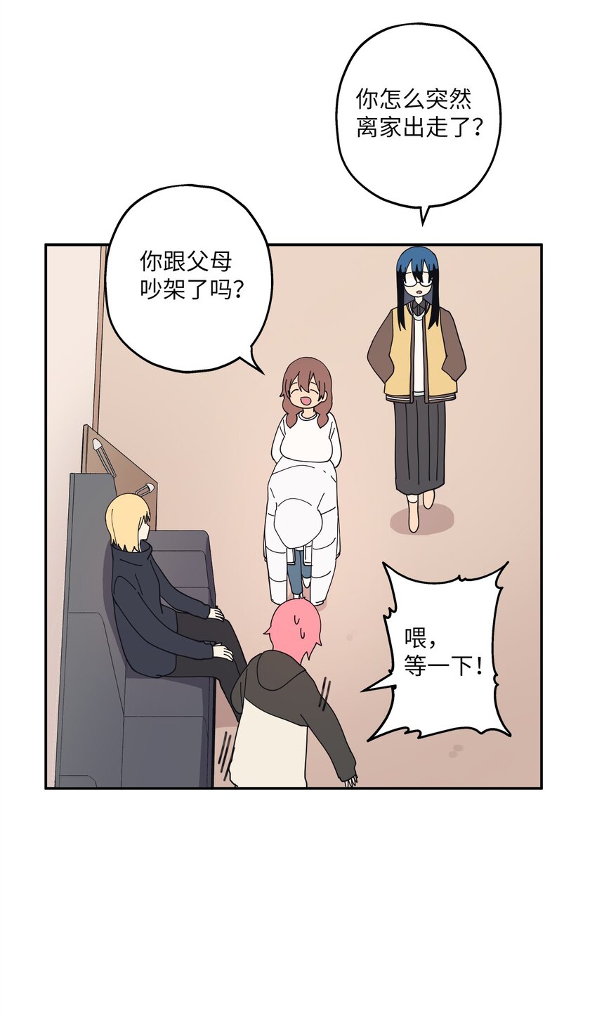 102 离家出走(1/2)-第103话