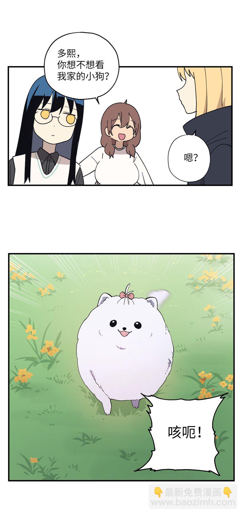 104 姜敏哲的秘密(1/2)-第105话