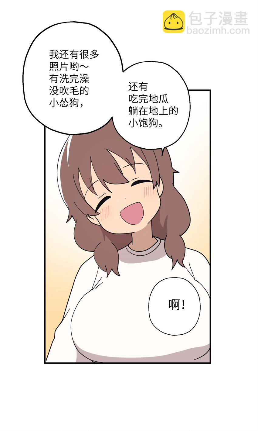 104 姜敏哲的秘密(1/2)-第105话