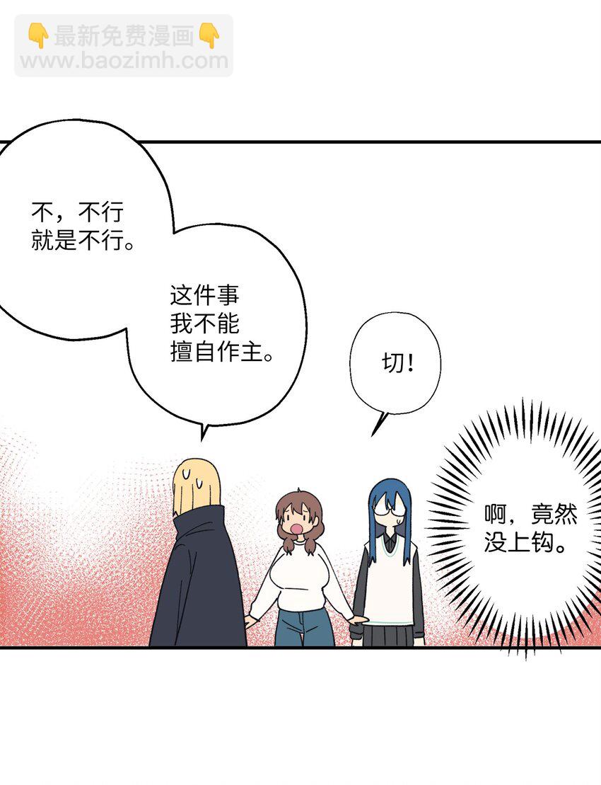 104 姜敏哲的秘密(1/2)-第105话