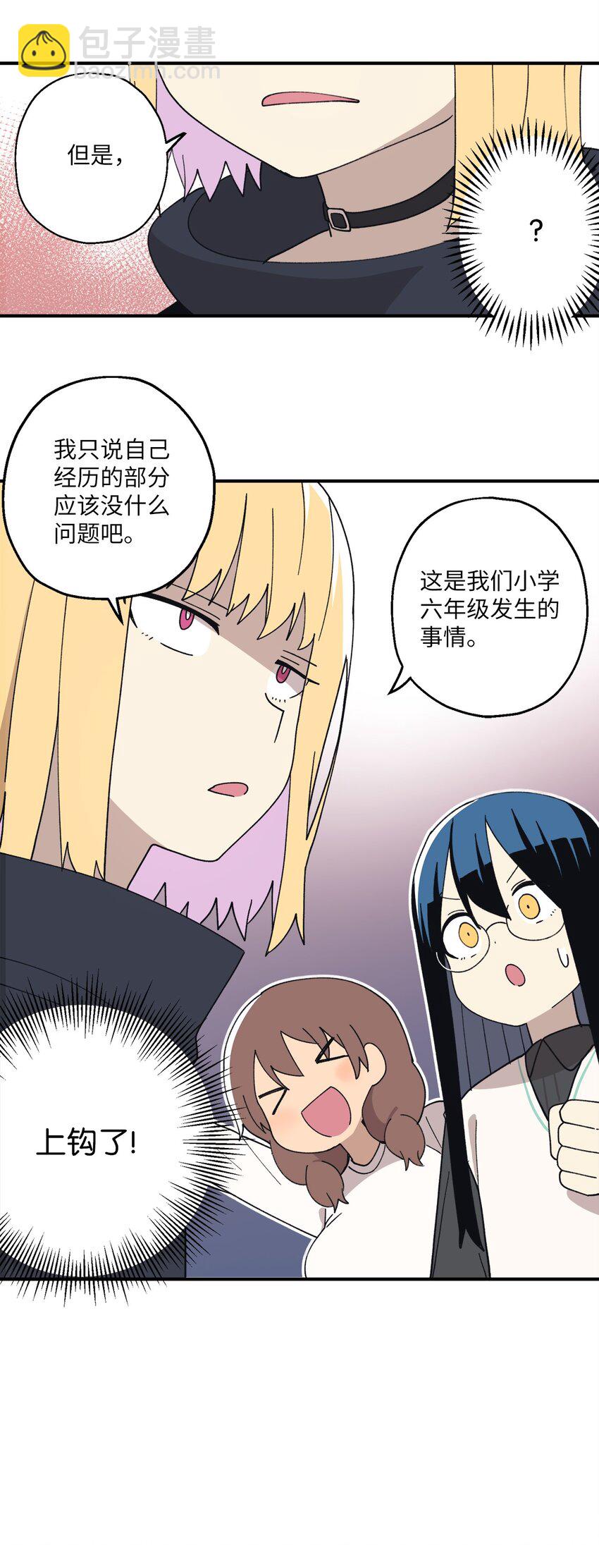104 姜敏哲的秘密(1/2)-第105话