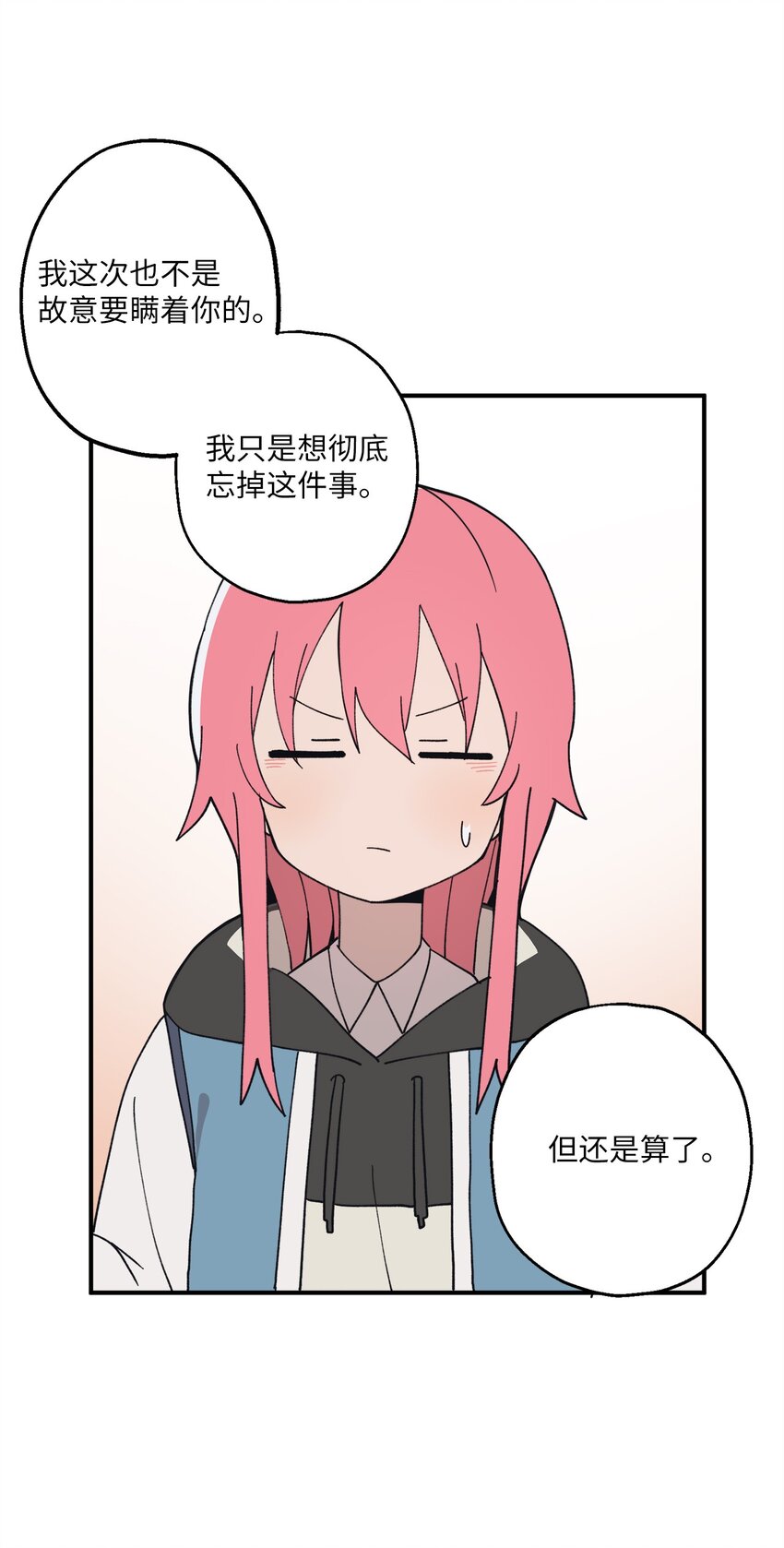 104 姜敏哲的秘密(1/2)-第105话