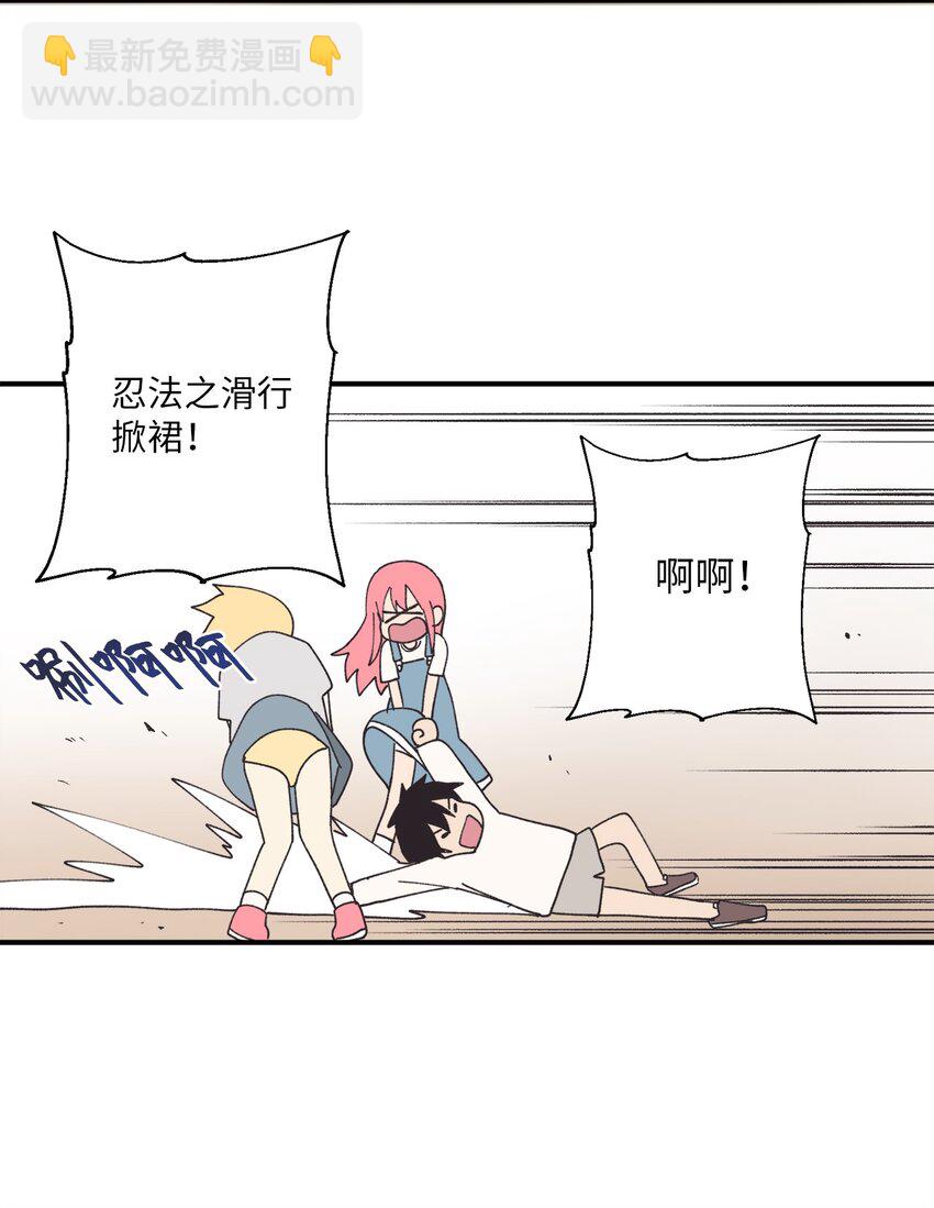 104 姜敏哲的秘密(1/2)-第105话