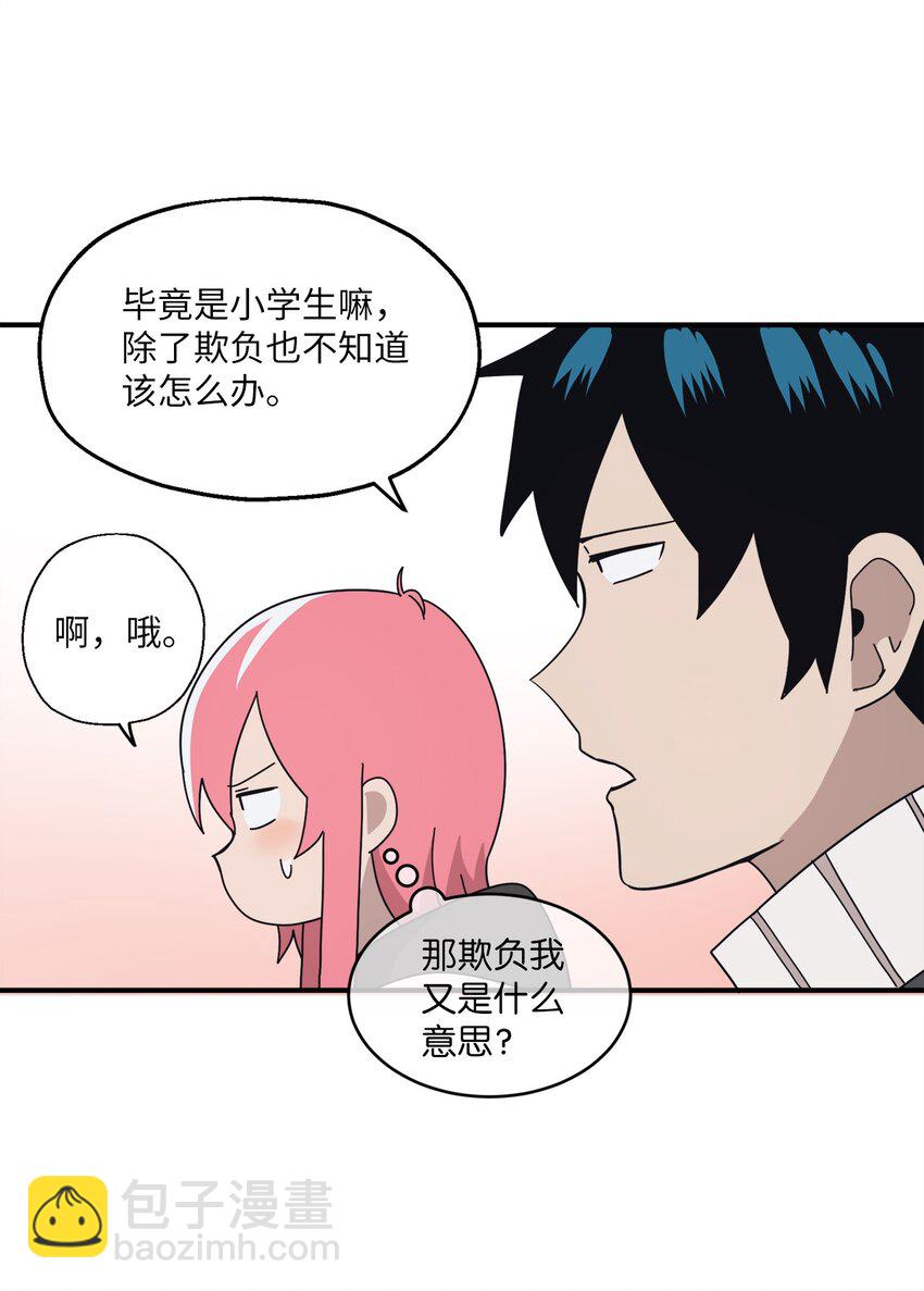 104 姜敏哲的秘密(1/2)-第105话