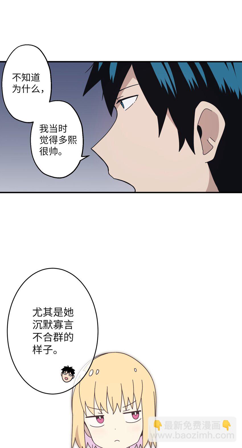 104 姜敏哲的秘密(1/2)-第105话