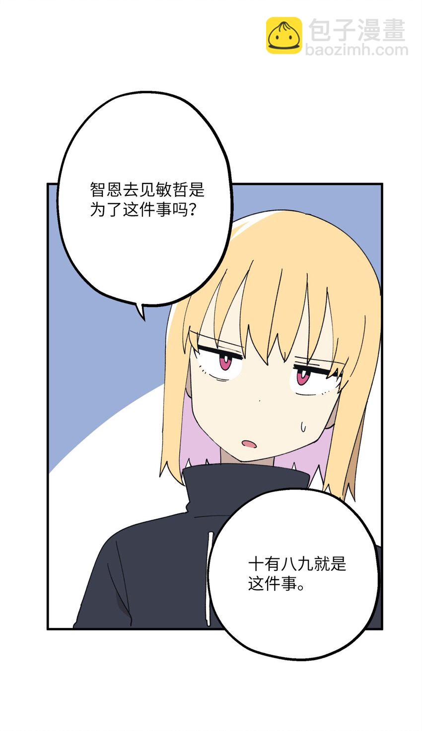 104 姜敏哲的秘密(1/2)-第105话