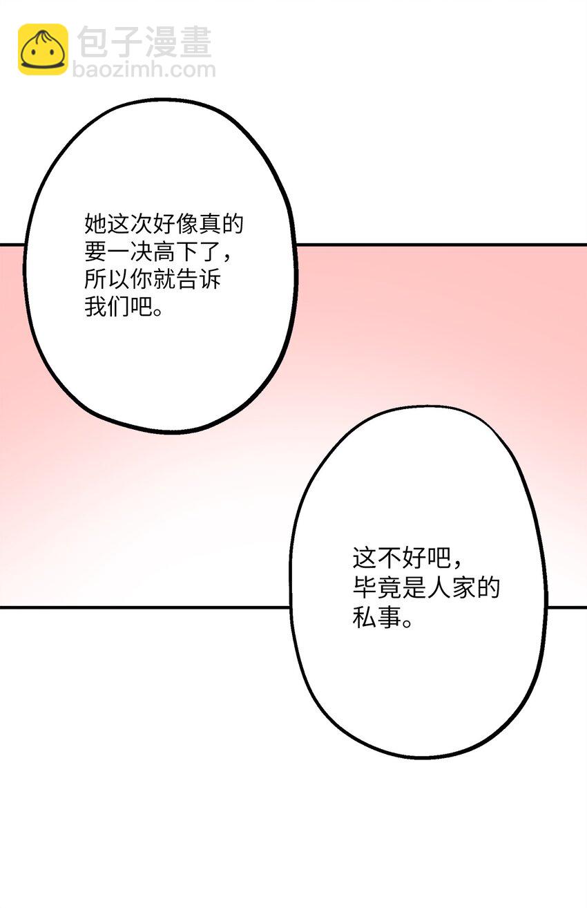 104 姜敏哲的秘密(1/2)-第105话