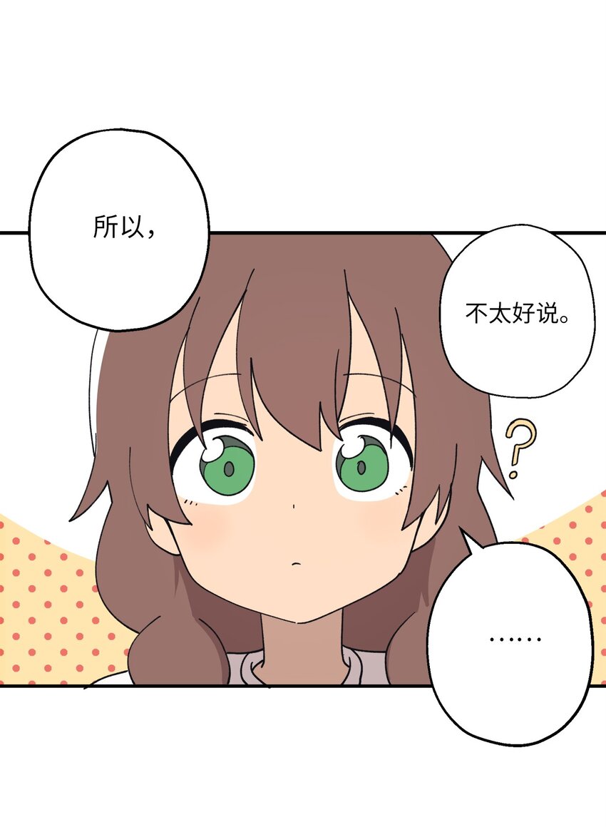 104 姜敏哲的秘密(1/2)-第105话