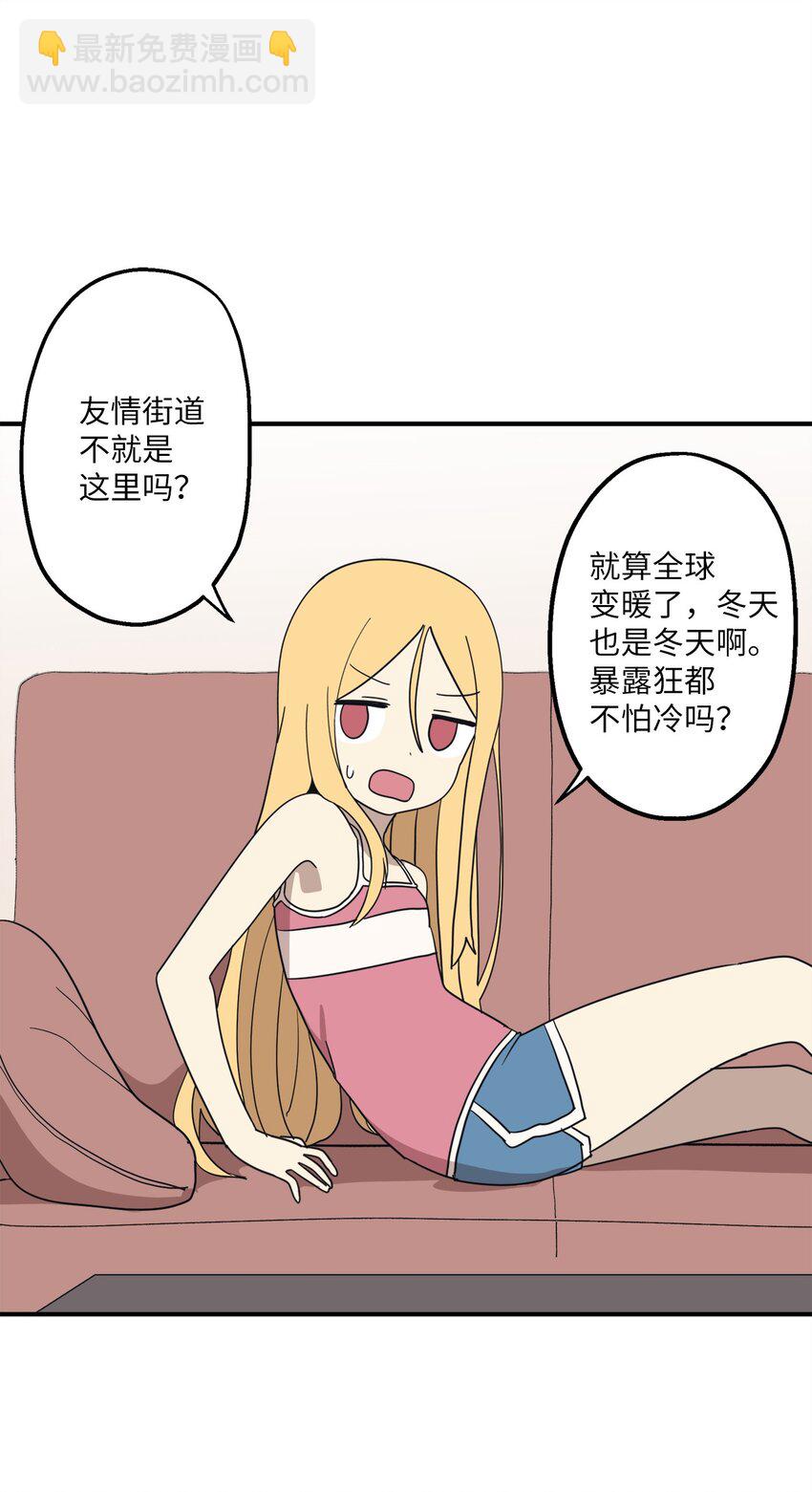 106 暴露狂(1/2)-第107话