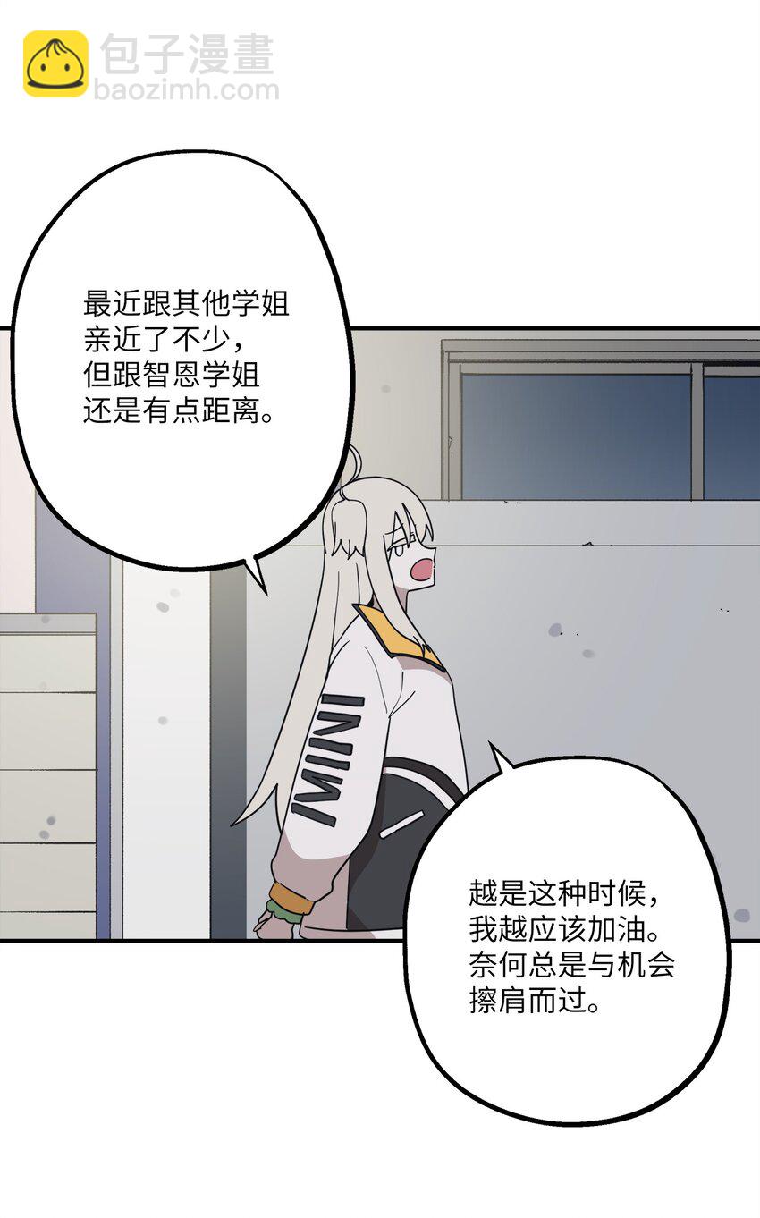 106 暴露狂(1/2)-第107话