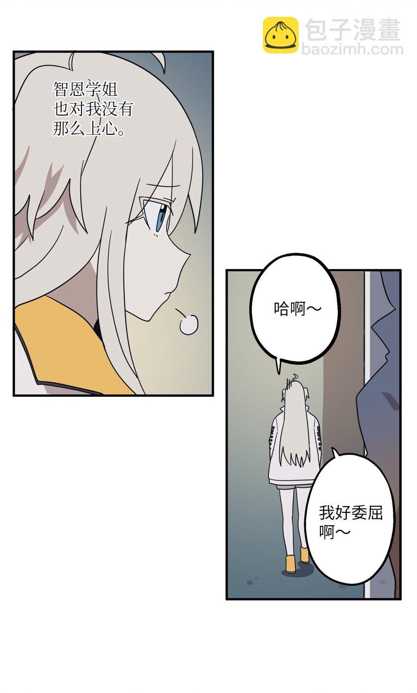 106 暴露狂(1/2)-第107话