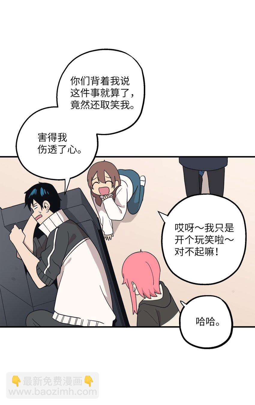 106 暴露狂(1/2)-第107话