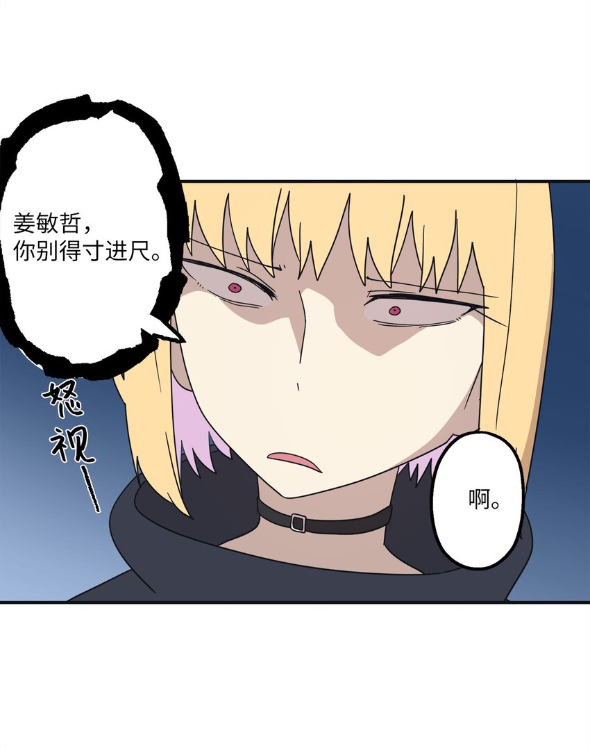 106 暴露狂(1/2)-第107话