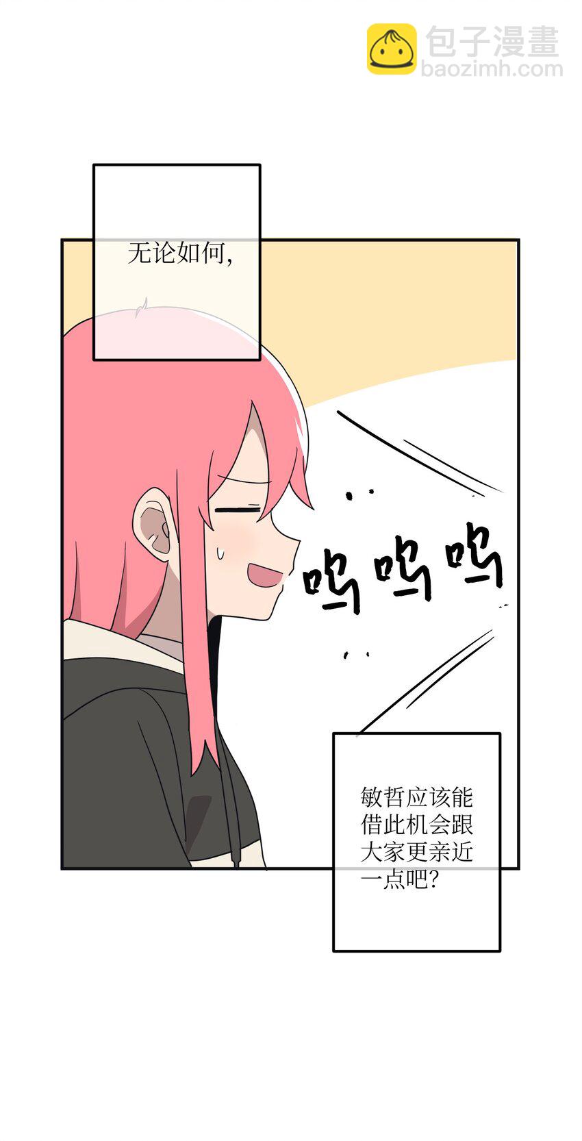 106 暴露狂(1/2)-第107话
