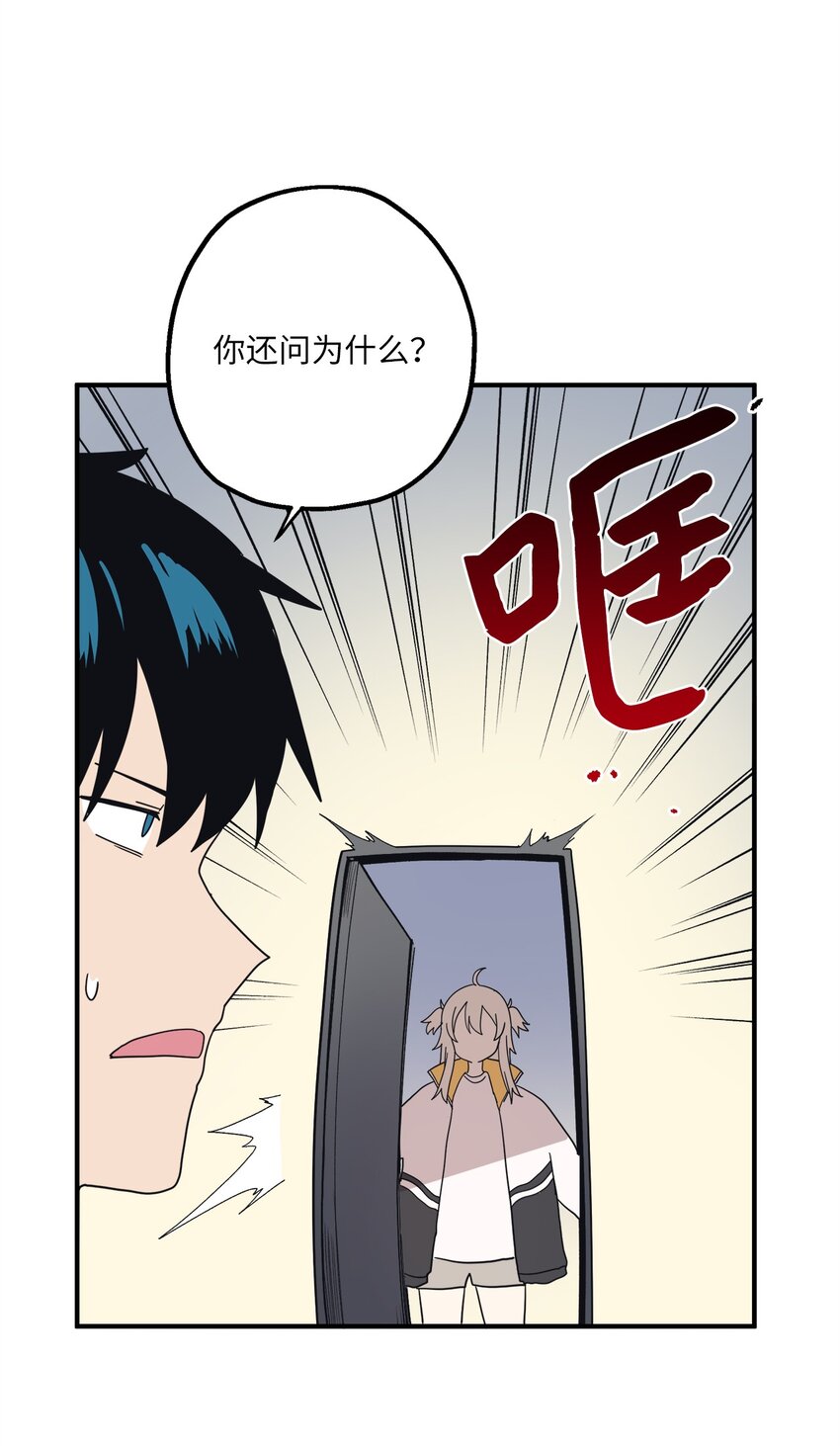 106 暴露狂(1/2)-第107话