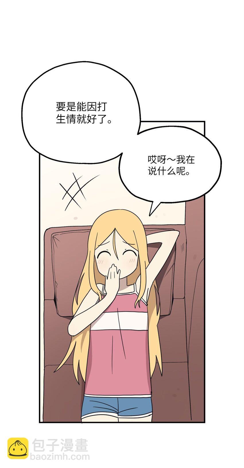 106 暴露狂(1/2)-第107话