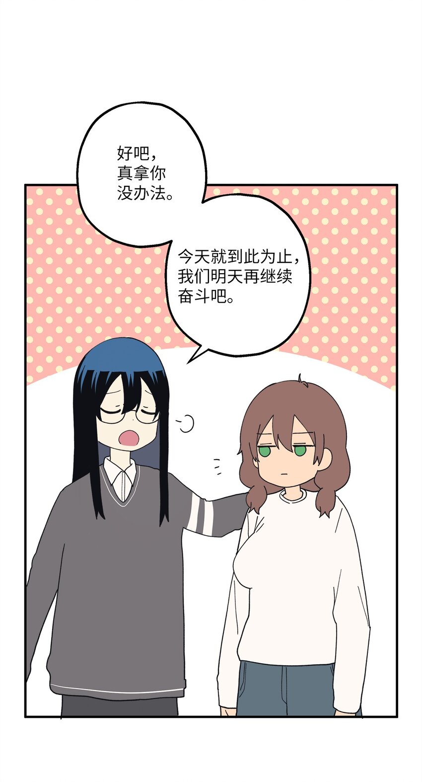 108 吵架(1/2)-第109话