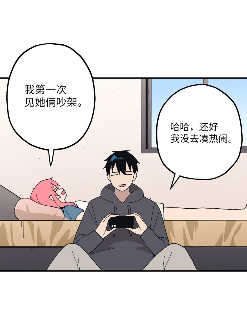 108 吵架(1/2)-第109话
