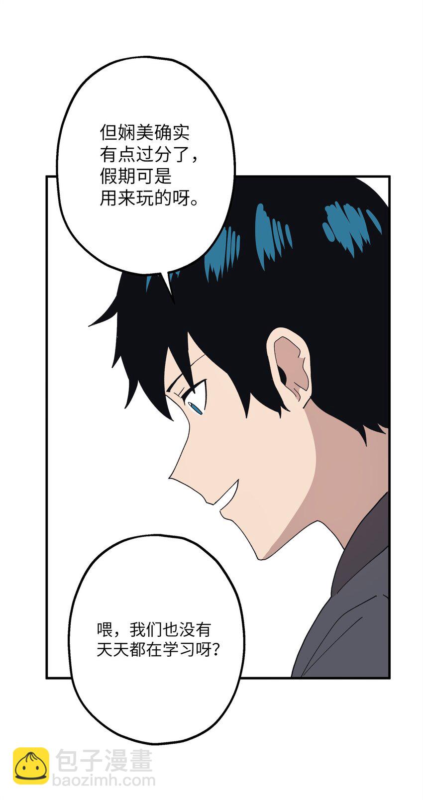 108 吵架(1/2)-第109话