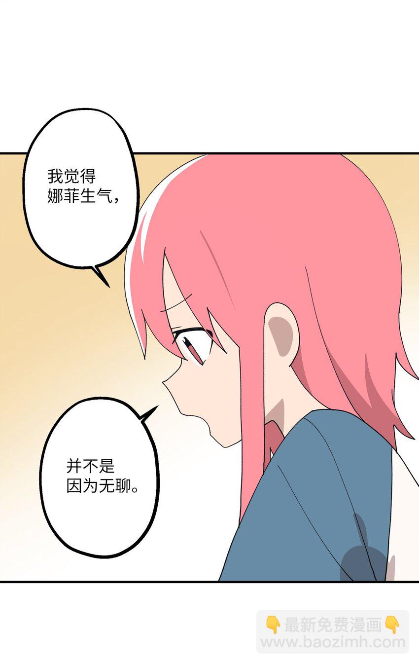 108 吵架(1/2)-第109话