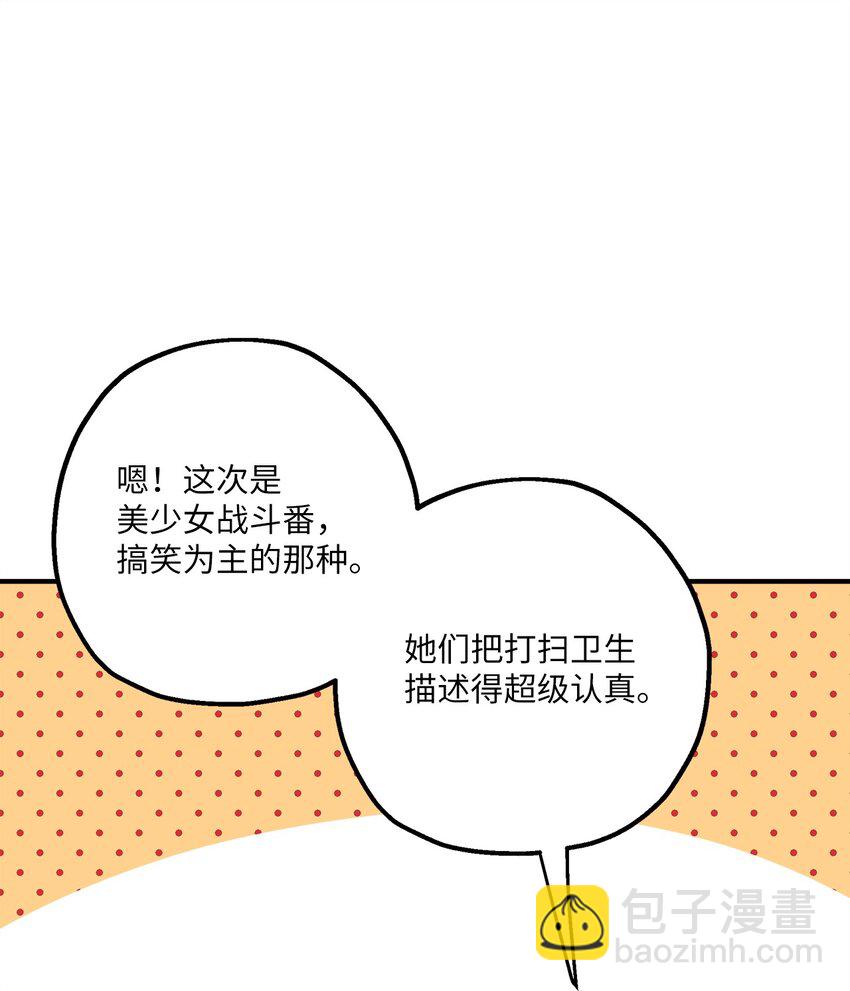 108 吵架(1/2)-第109话