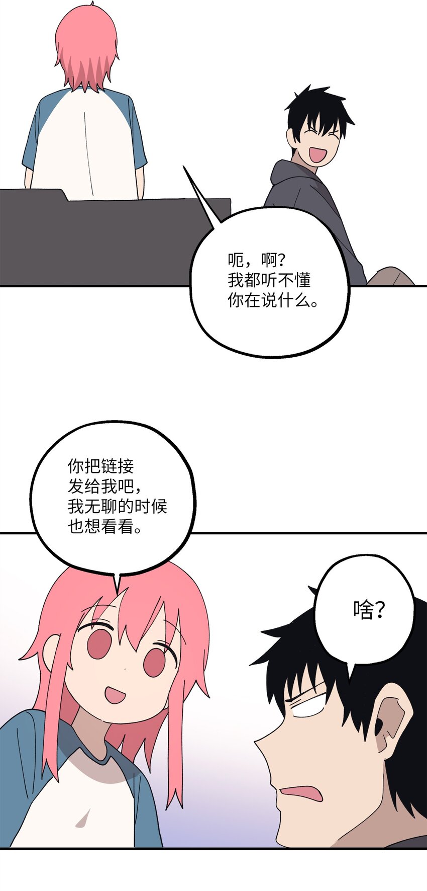 108 吵架(1/2)-第109话