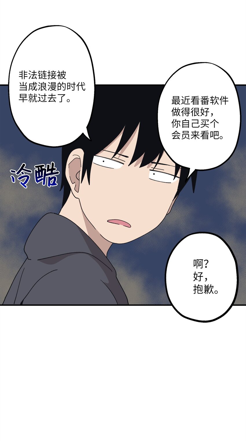 108 吵架(1/2)-第109话