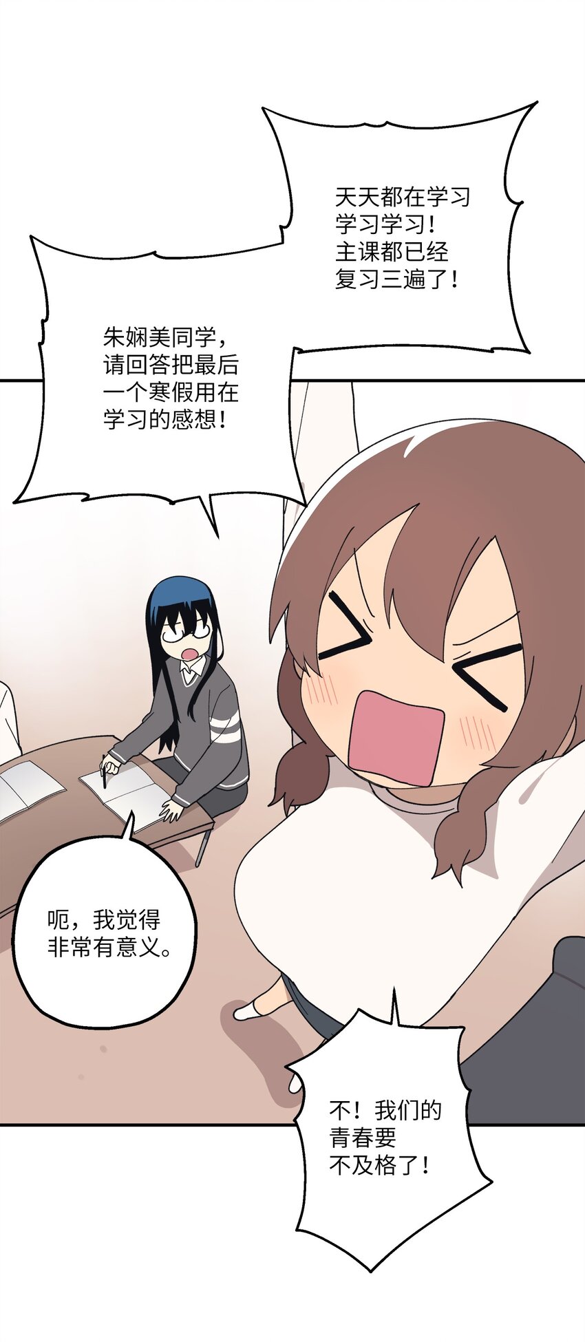 108 吵架(1/2)-第109话