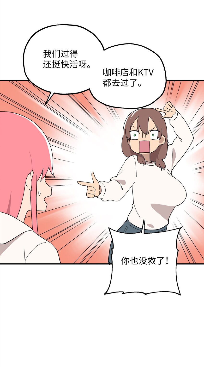 108 吵架(1/2)-第109话