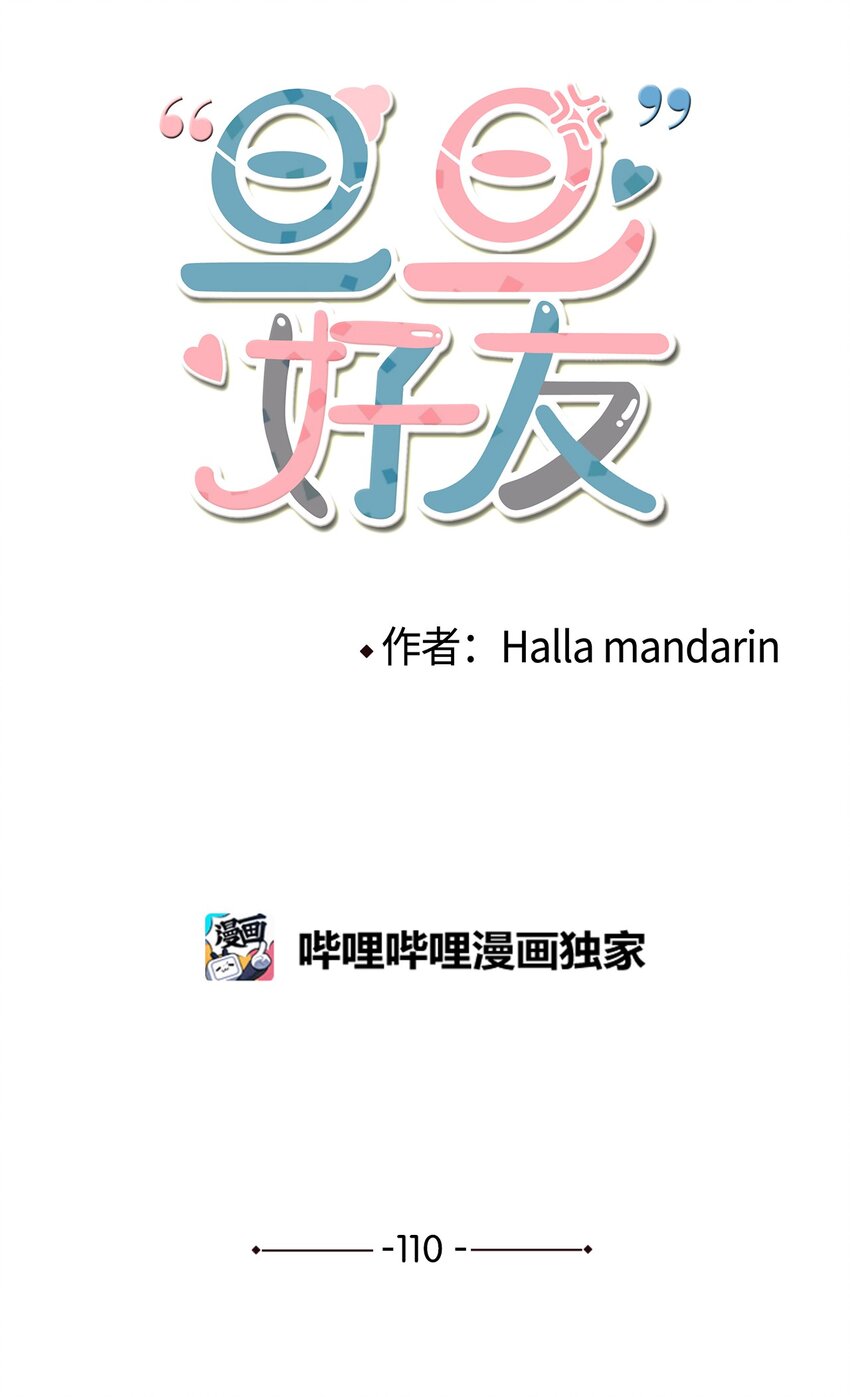 110 回忆(1/2)-第111话