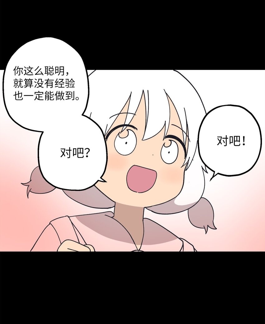 110 回忆(1/2)-第111话