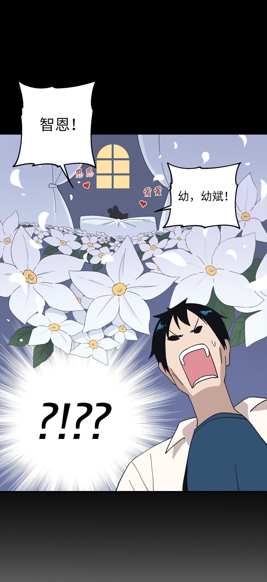 112 情敌(1/2)-第113话