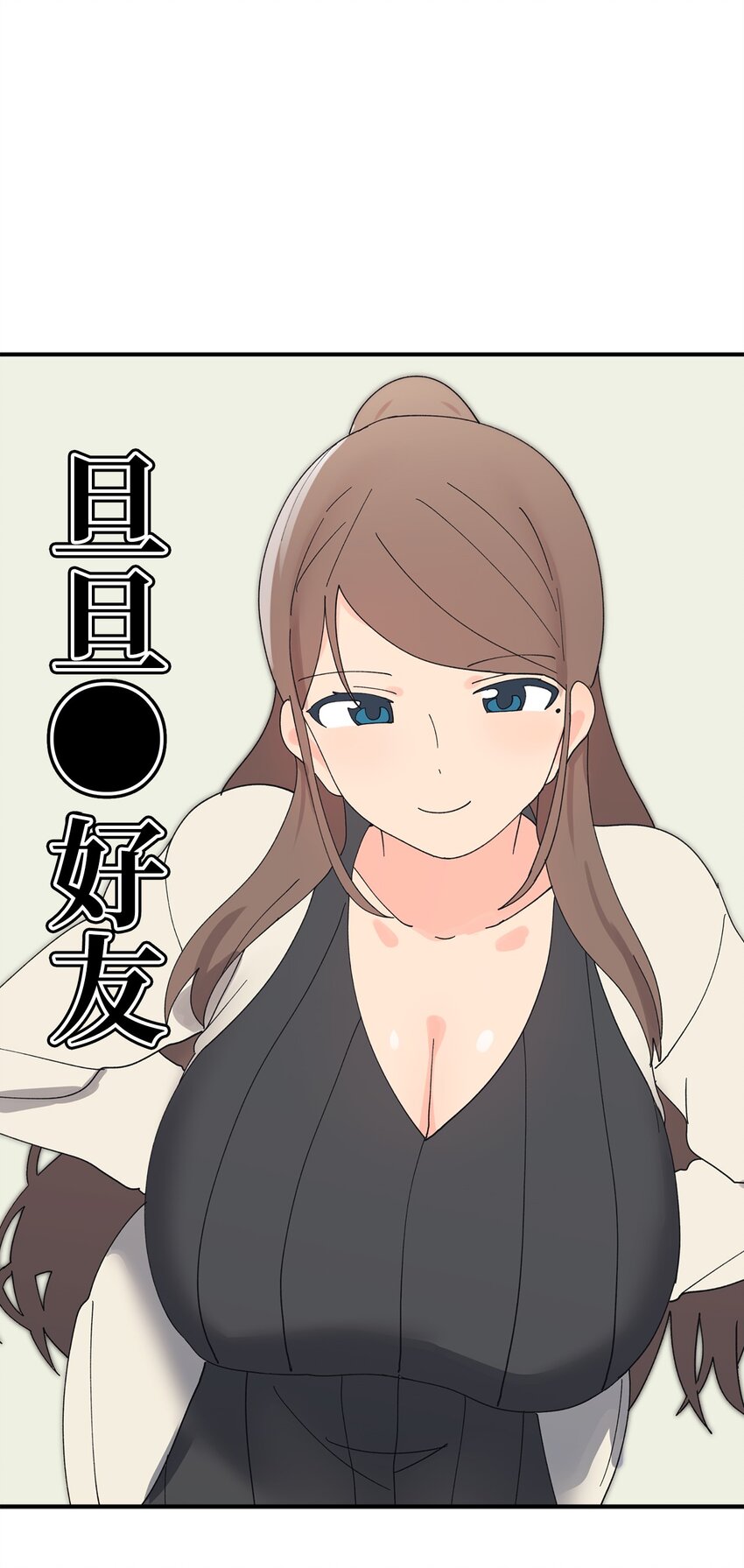 112 情敌(1/2)-第113话