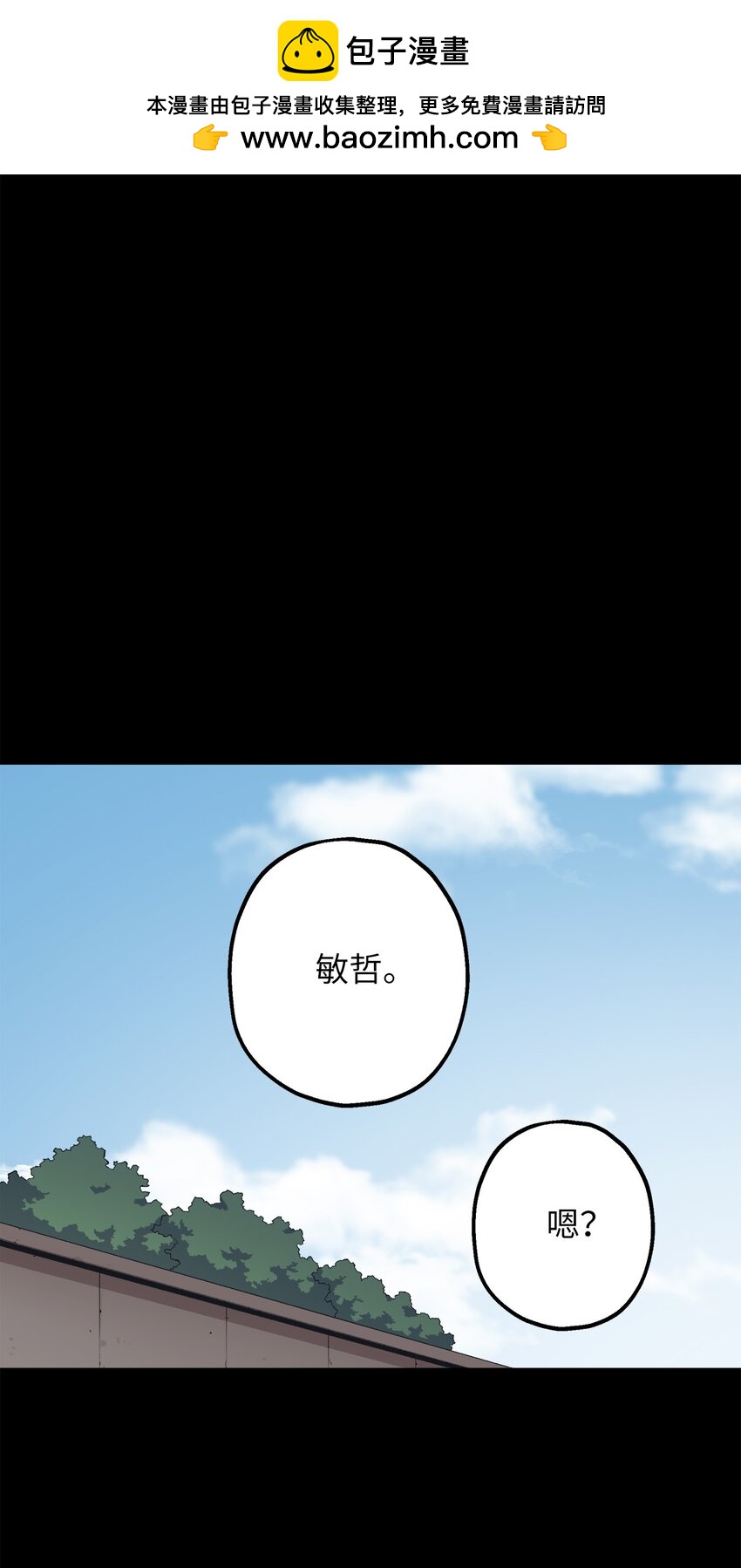 112 情敌(1/2)-第113话