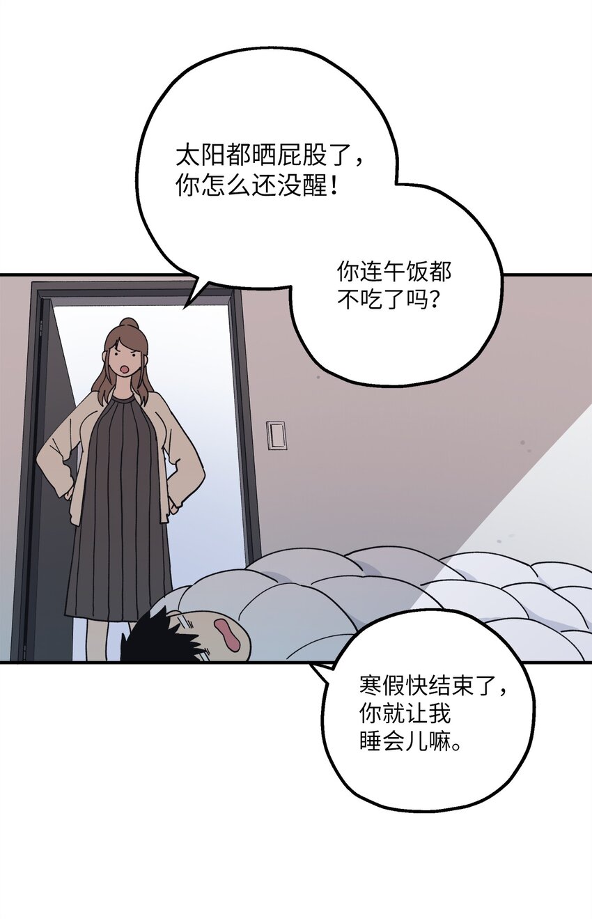 112 情敌(1/2)-第113话