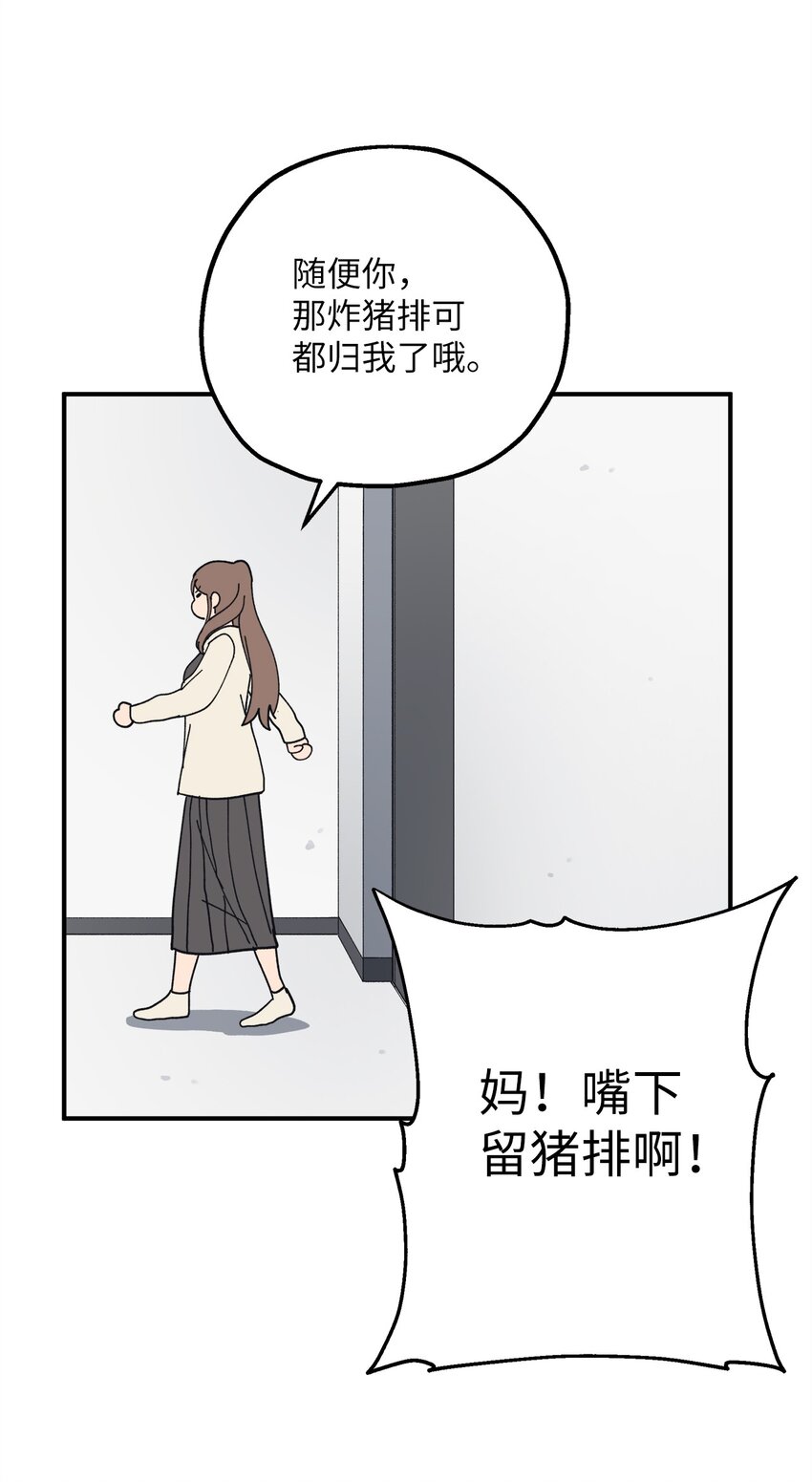 112 情敌(1/2)-第113话
