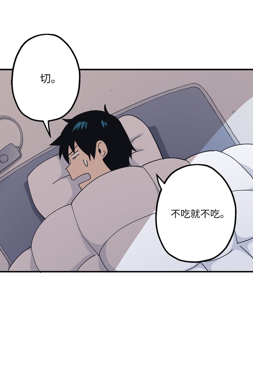 112 情敌(1/2)-第113话
