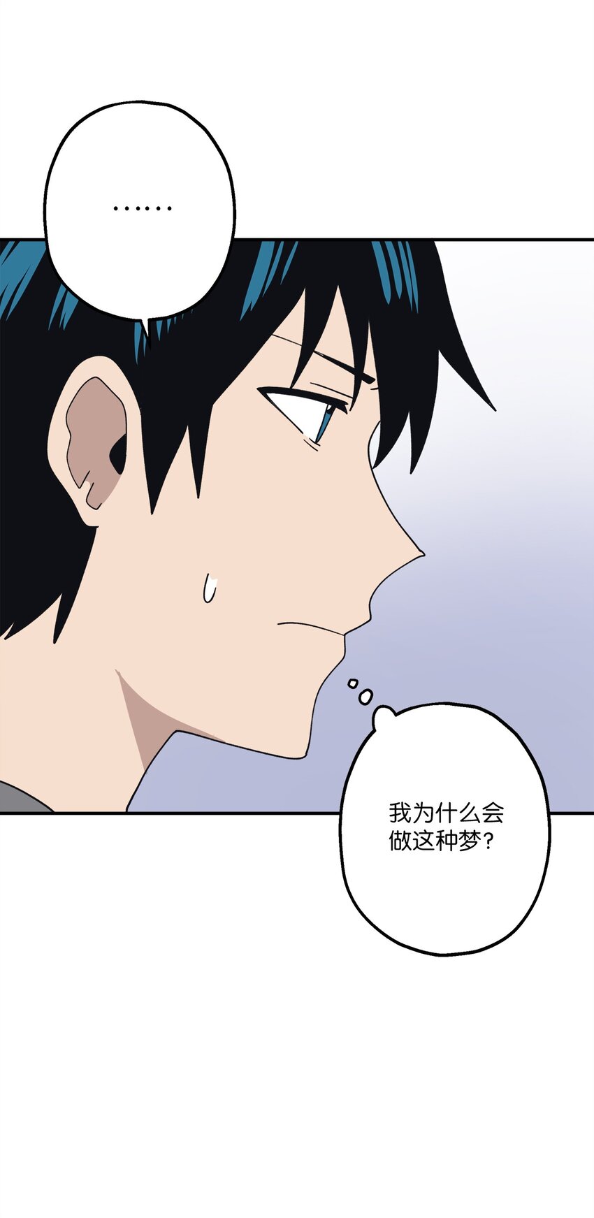 112 情敌(1/2)-第113话